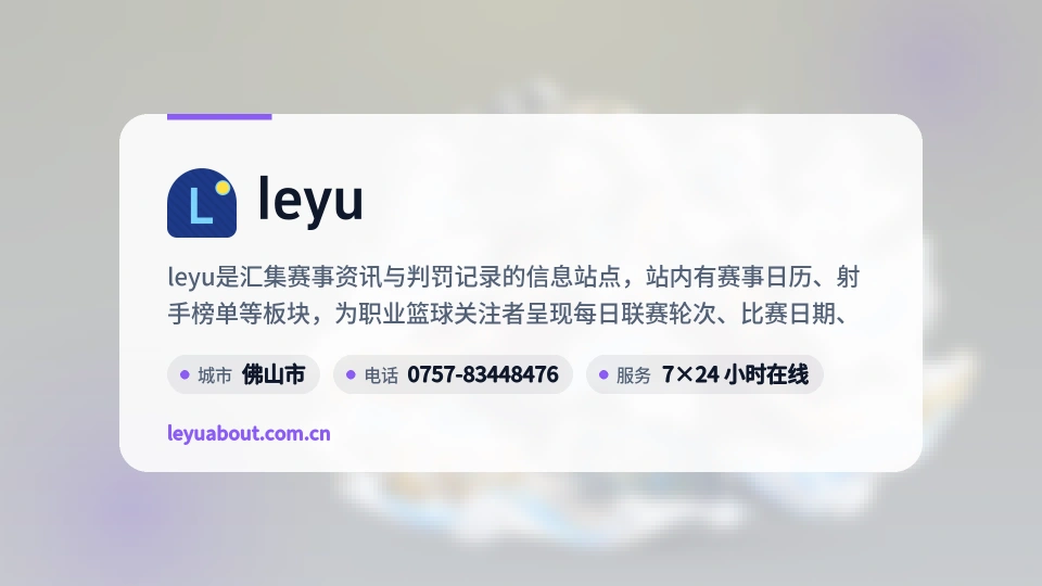 初识leyu