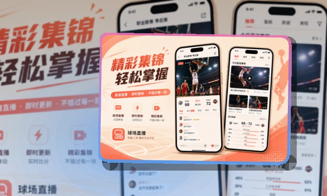 leyu 热门赛事入口，手机端回访适合比赛日打开 页面展示